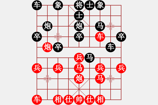 象棋棋谱图片：柳静 先和 张红萍 - 步数：20 