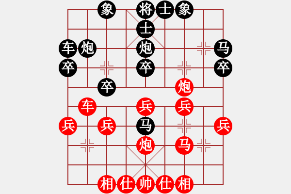 象棋棋谱图片：柳静 先和 张红萍 - 步数：30 