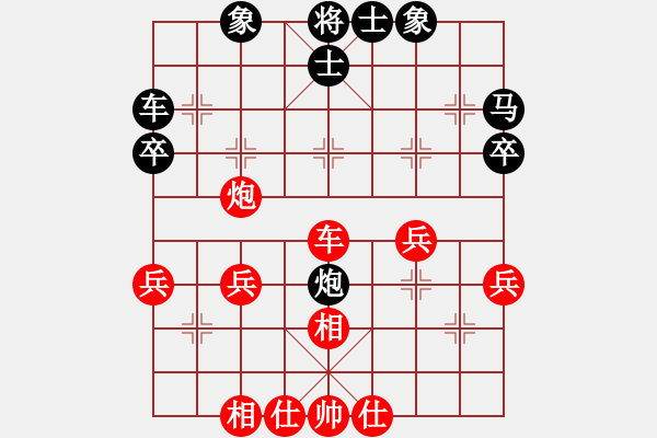 象棋棋谱图片：柳静 先和 张红萍 - 步数：40 