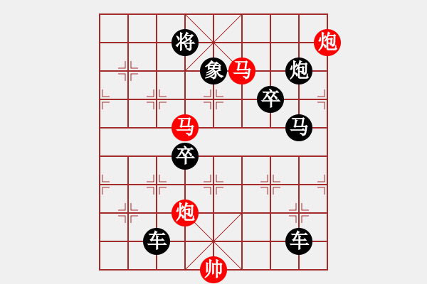 象棋棋譜圖片：☆《雅韻齋》　☆【鴛鴦蝴蝶】☆54　　秦 臻 擬局 - 步數(shù)：100 