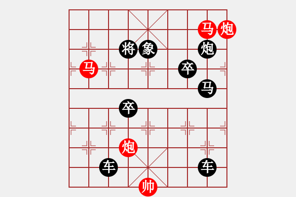 象棋棋譜圖片：☆《雅韻齋》　☆【鴛鴦蝴蝶】☆54　　秦 臻 擬局 - 步數(shù)：107 