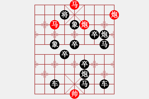 象棋棋譜圖片：☆《雅韻齋》　☆【鴛鴦蝴蝶】☆54　　秦 臻 擬局 - 步數(shù)：30 