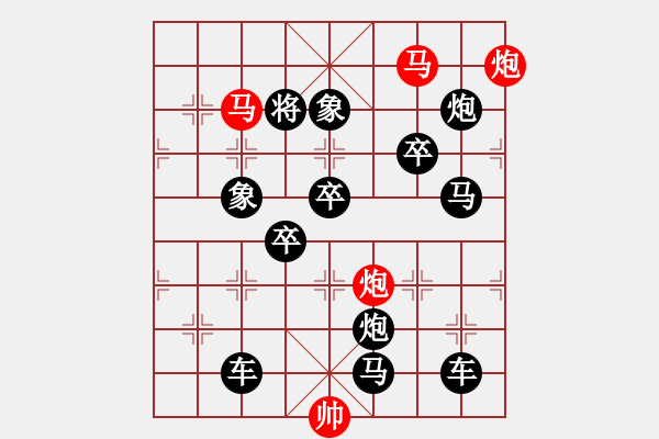 象棋棋譜圖片：☆《雅韻齋》　☆【鴛鴦蝴蝶】☆54　　秦 臻 擬局 - 步數(shù)：40 