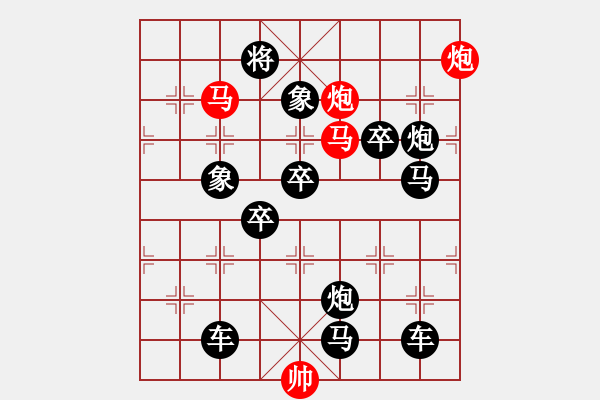 象棋棋譜圖片：☆《雅韻齋》　☆【鴛鴦蝴蝶】☆54　　秦 臻 擬局 - 步數(shù)：50 