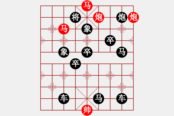 象棋棋譜圖片：☆《雅韻齋》　☆【鴛鴦蝴蝶】☆54　　秦 臻 擬局 - 步數(shù)：60 