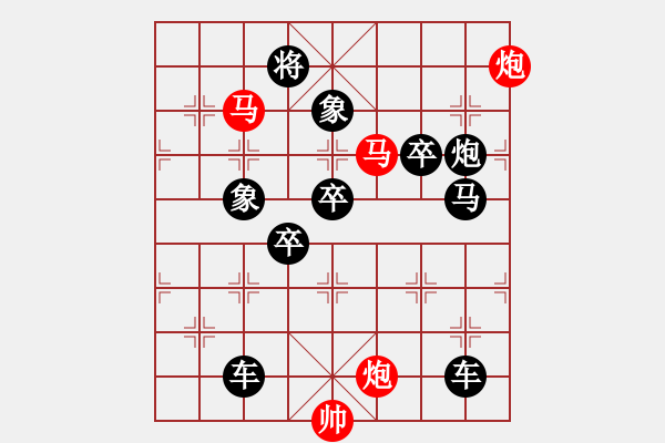 象棋棋譜圖片：☆《雅韻齋》　☆【鴛鴦蝴蝶】☆54　　秦 臻 擬局 - 步數(shù)：70 