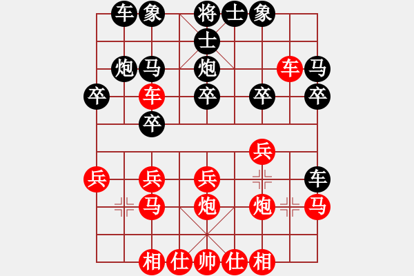 象棋棋譜圖片：負(fù)分太后 魚[紅] -VS- AK47[黑](1) - 步數(shù)：20 