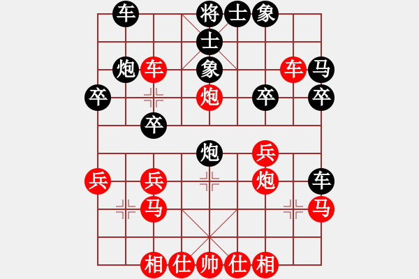 象棋棋譜圖片：負(fù)分太后 魚[紅] -VS- AK47[黑](1) - 步數(shù)：30 