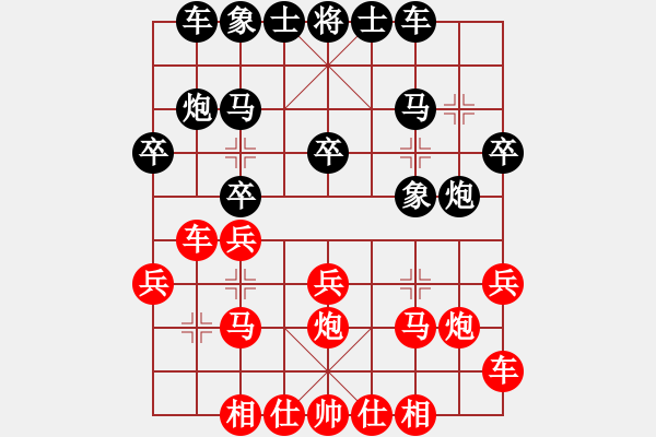 象棋棋譜圖片：天行健地勢坤[1449448026] -VS- 桔中居士[125323952] - 步數(shù)：20 