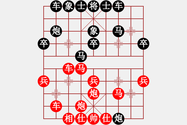 象棋棋譜圖片：天行健地勢坤[1449448026] -VS- 桔中居士[125323952] - 步數(shù)：30 