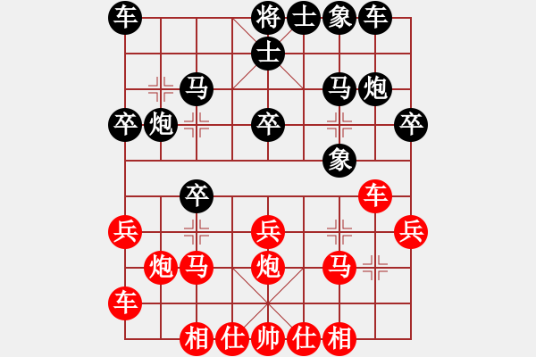 象棋棋譜圖片：唯我橫刀(天帝)-和-追日(人王) - 步數(shù)：20 