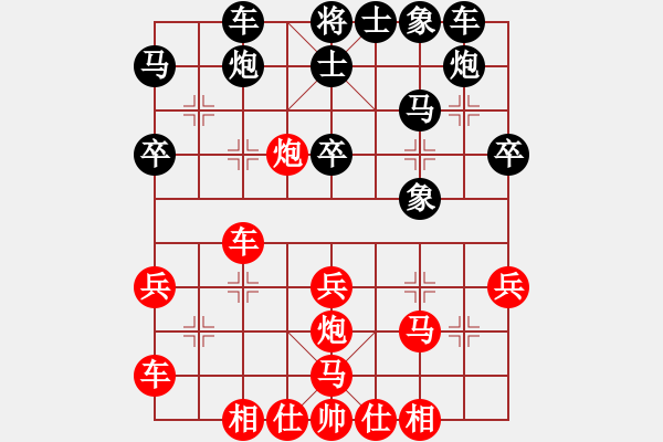 象棋棋譜圖片：唯我橫刀(天帝)-和-追日(人王) - 步數(shù)：30 