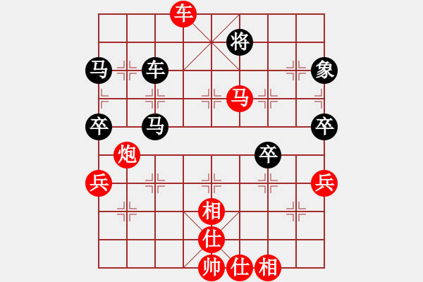 象棋棋譜圖片：順炮直車對橫車10 - 步數(shù)：70 