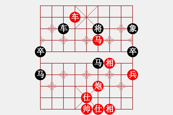 象棋棋譜圖片：順炮直車對橫車10 - 步數(shù)：80 