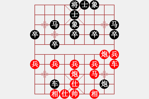 象棋棋譜圖片：方便面[紅] -VS- 橫才俊儒[黑] - 步數(shù)：30 