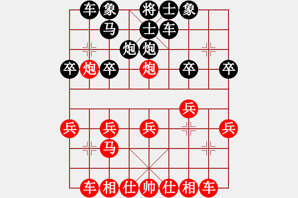 象棋棋譜圖片：真英雄(8段)-勝-棋魂飛刀(8段) - 步數(shù)：20 