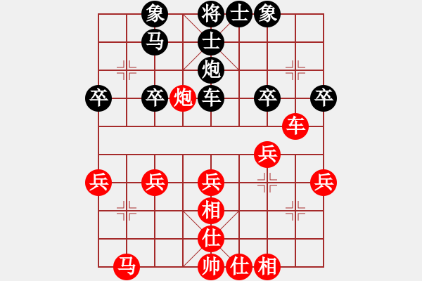 象棋棋譜圖片：真英雄(8段)-勝-棋魂飛刀(8段) - 步數(shù)：30 