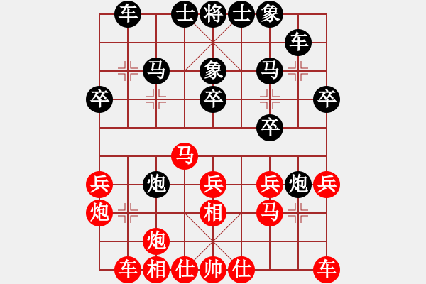 象棋棋譜圖片：四、中炮先鋒馬對屏風(fēng)馬飛右象(二) - 步數(shù)：30 