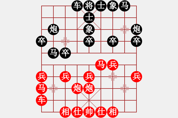 象棋棋譜圖片：oqqq(5段)-勝-雪擁蘭關(8段) - 步數(shù)：20 