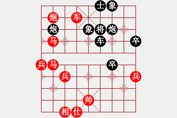 象棋棋譜圖片：oqqq(5段)-勝-雪擁蘭關(8段) - 步數(shù)：90 