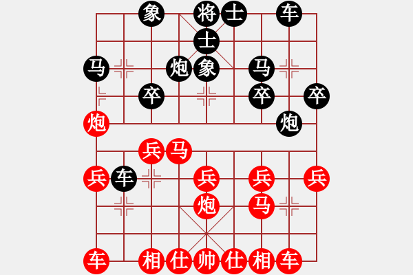 象棋棋譜圖片：葬心紅勝笑看風(fēng)云2046【中炮對進左馬】 - 步數(shù)：20 