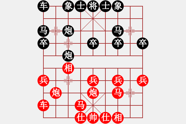 象棋棋谱图片：兰若茶香(3段)-负-林木森(9段) - 步数：20 