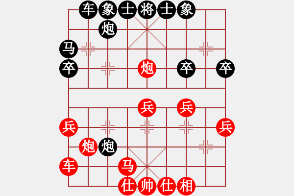象棋棋谱图片：兰若茶香(3段)-负-林木森(9段) - 步数：30 
