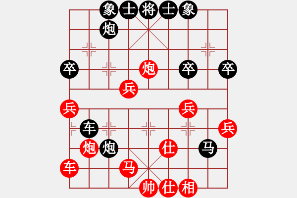 象棋棋谱图片：兰若茶香(3段)-负-林木森(9段) - 步数：40 