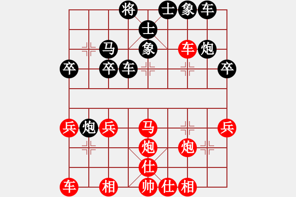 象棋棋譜圖片：弈林大師(5段)-勝-啊棋迷(7段) - 步數(shù)：30 