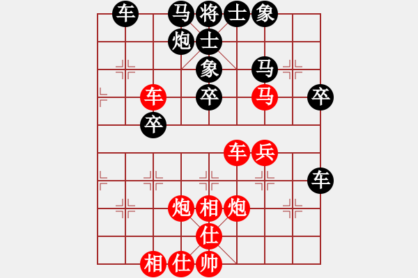 象棋棋谱图片：真爱永恒 [红] -VS- 平温[黑]（1） - 步数：40 