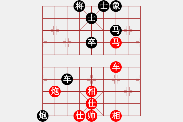 象棋棋谱图片：真爱永恒 [红] -VS- 平温[黑]（1） - 步数：90 