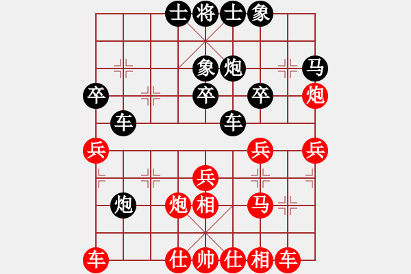 象棋棋譜圖片：炫鋒鷹(天罡)-和-人機(jī)泥瑪比(無極) - 步數(shù)：30 