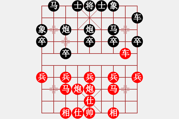 象棋棋譜圖片：★弈海-曙光 - ゞ★弈海ぷ詭雷ぷ - 步數(shù)：20 