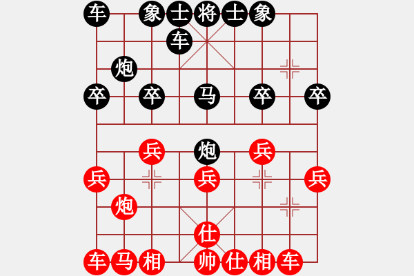 象棋棋譜圖片：明[紅] -VS- 行者必達(dá)[黑] - 步數(shù)：20 