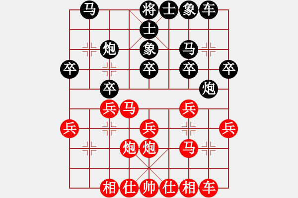 象棋棋譜圖片：神經(jīng)刀(5段)-勝-弈天論劍(5段) - 步數(shù)：20 