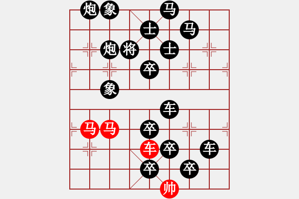 象棋棋譜圖片：《雅韻齋》【 三陽(yáng)開泰 】 秦 臻 擬局 - 步數(shù)：0 