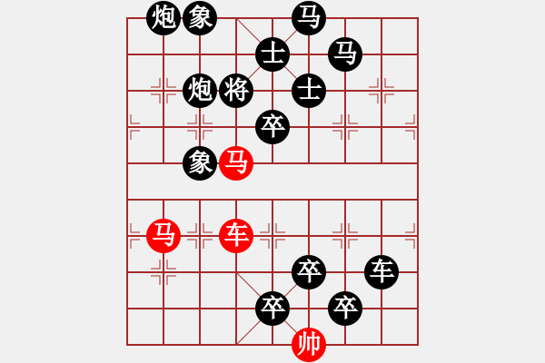 象棋棋譜圖片：《雅韻齋》【 三陽(yáng)開泰 】 秦 臻 擬局 - 步數(shù)：10 