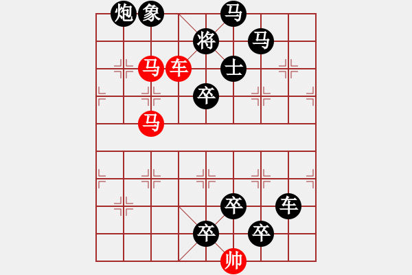 象棋棋譜圖片：《雅韻齋》【 三陽(yáng)開泰 】 秦 臻 擬局 - 步數(shù)：20 