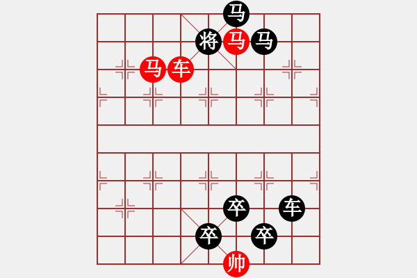 象棋棋譜圖片：《雅韻齋》【 三陽(yáng)開泰 】 秦 臻 擬局 - 步數(shù)：40 