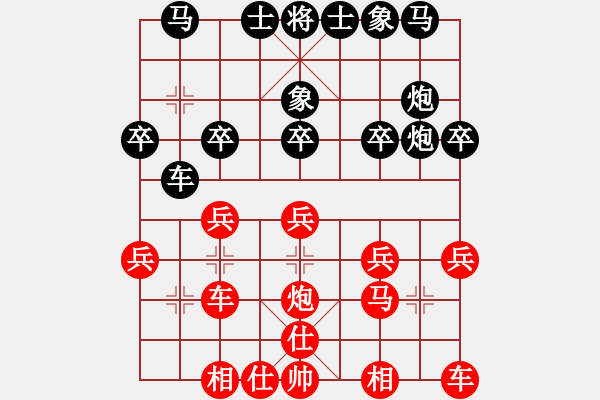 象棋棋譜圖片：魔法學(xué)徒[290569317] -VS- 做人要厚道[411976789] - 步數(shù)：20 