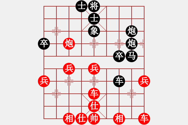 象棋棋譜圖片：魔法學(xué)徒[290569317] -VS- 做人要厚道[411976789] - 步數(shù)：40 