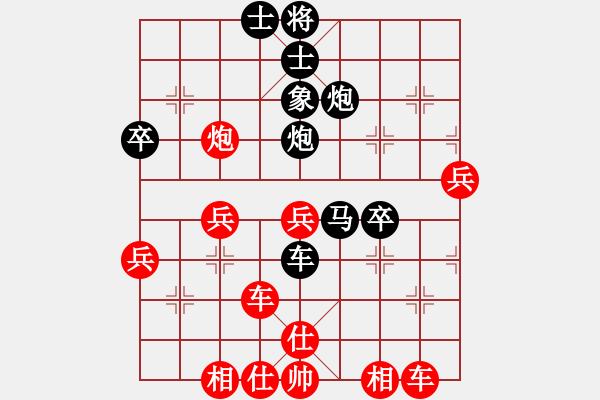 象棋棋譜圖片：魔法學(xué)徒[290569317] -VS- 做人要厚道[411976789] - 步數(shù)：50 