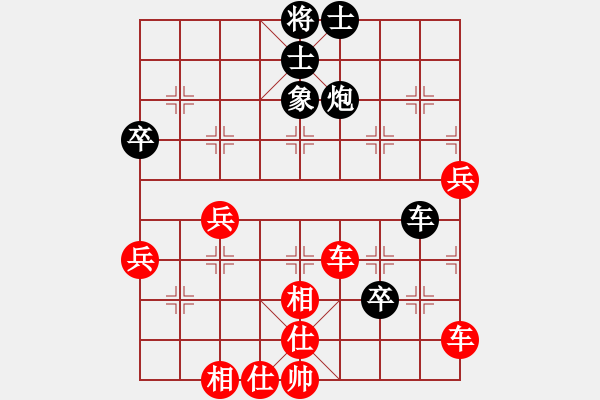 象棋棋譜圖片：魔法學(xué)徒[290569317] -VS- 做人要厚道[411976789] - 步數(shù)：70 