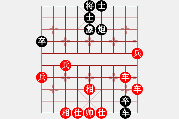 象棋棋譜圖片：魔法學(xué)徒[290569317] -VS- 做人要厚道[411976789] - 步數(shù)：80 