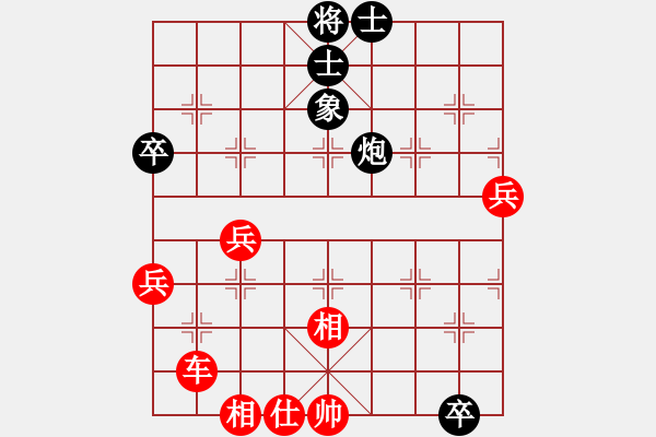 象棋棋譜圖片：魔法學(xué)徒[290569317] -VS- 做人要厚道[411976789] - 步數(shù)：90 