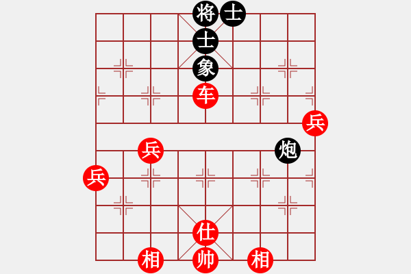 象棋棋譜圖片：魔法學(xué)徒[290569317] -VS- 做人要厚道[411976789] - 步數(shù)：99 