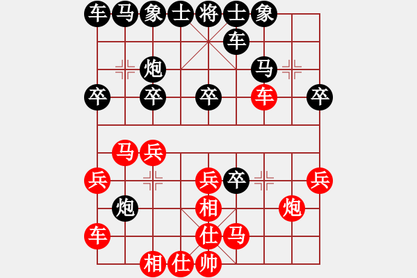 象棋棋譜圖片：逼則反兵，強(qiáng)勝易負(fù) - 步數(shù)：20 