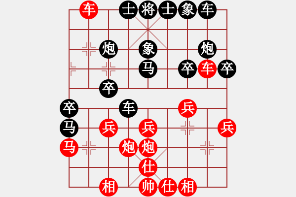 象棋棋譜圖片：(著法：紅先).PGN - 步數(shù)：30 