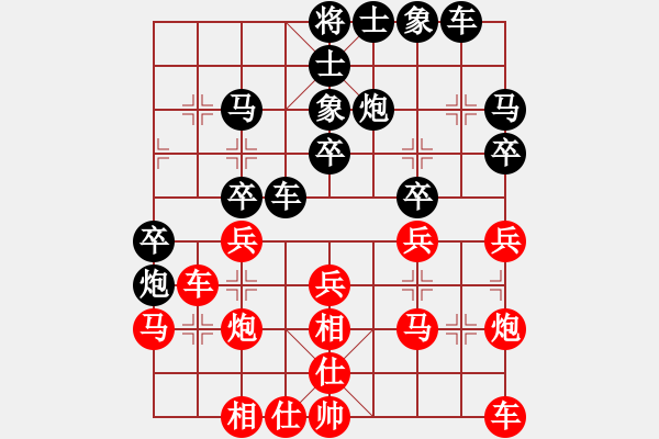 象棋棋譜圖片：飛相局對(duì)仙人指路 兵底炮對(duì)上右象 紅左車巡河(4) - 步數(shù)：30 