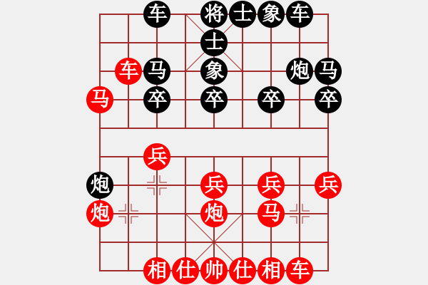 象棋棋譜圖片：孫莎 -紅先勝- 陽光 - 步數(shù)：20 